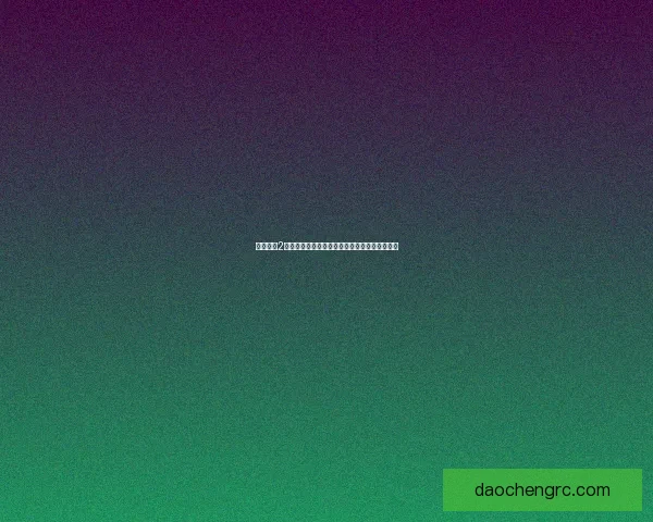 红色警戒2共和国之辉修改器全新功能解析与使用技巧分享