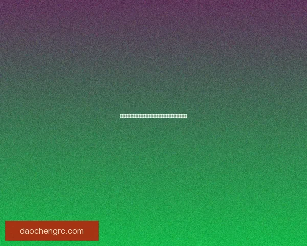 荒芜之地的神秘所在探寻与揭示大自然失落之境的深度思考