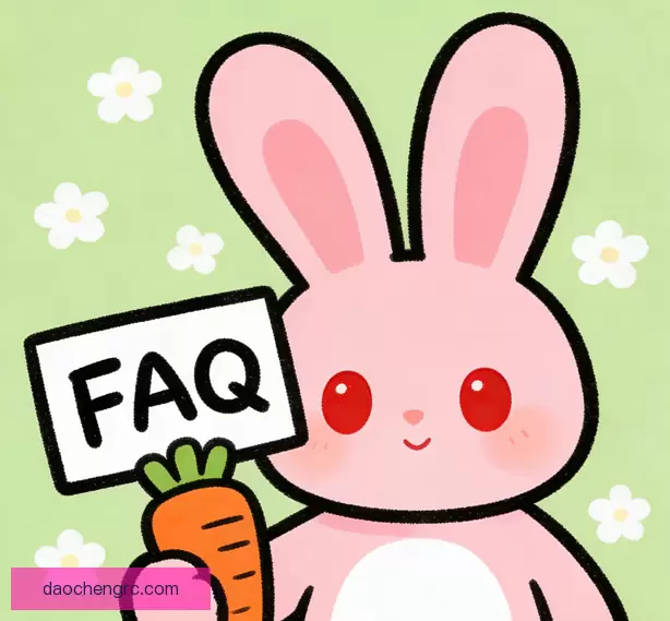 常见问题